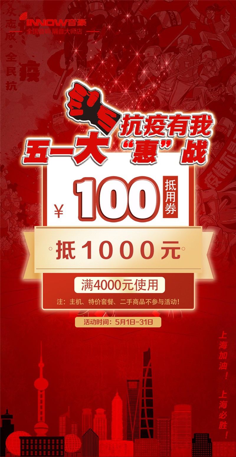 五一预存活动-100.jpg