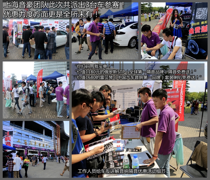 2014EMMA华东站 上海音豪 载誉而归！