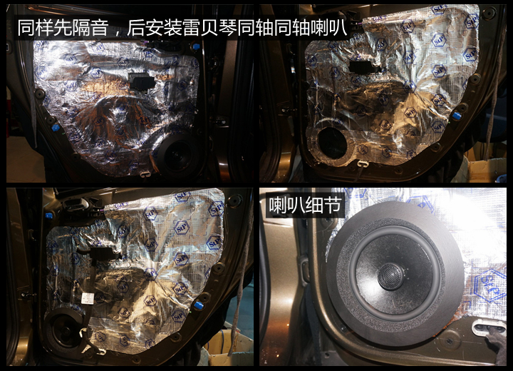 上海音豪——东风标致3008升级音响 