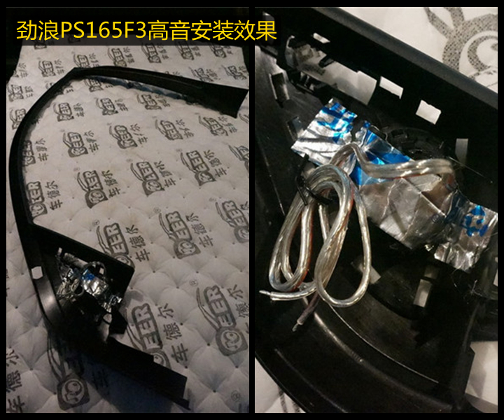 上海音豪——奥迪Q5升级劲浪PS165F3三分频套装喇叭