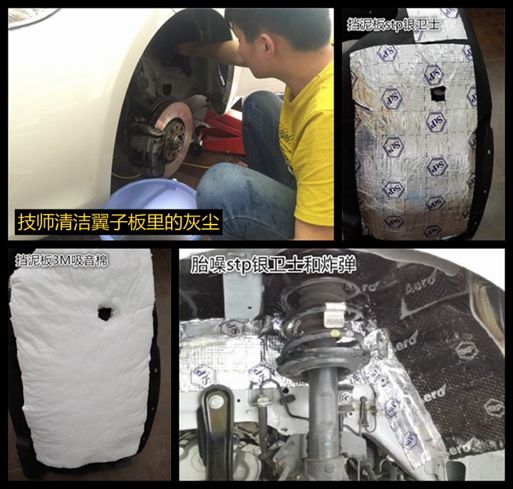 上海音豪——菲亚特致悦全车STP隔音升级，减震降噪