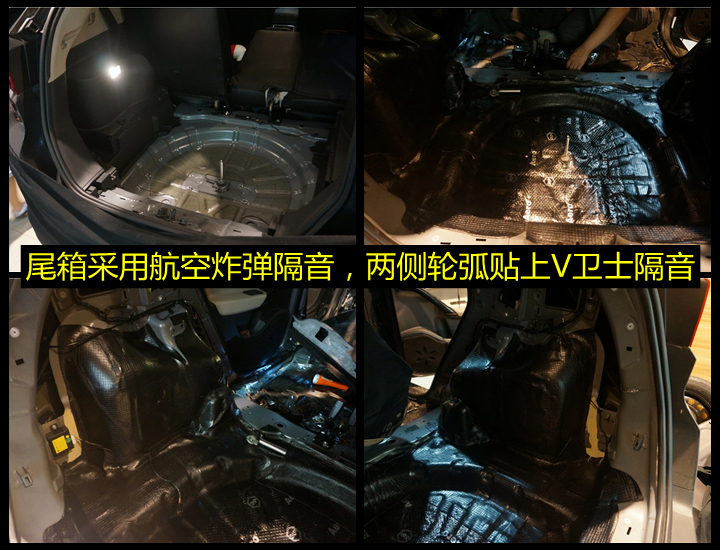 名爵小改做隔音，打造舒适驾车环境——上海音豪