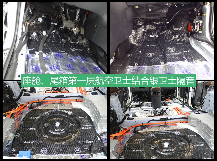 比亚迪·唐升级改装汽车音响，全车STP隔音——上海音豪