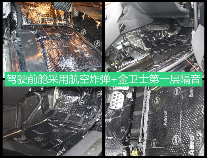 大众途锐改装劲浪乌托邦165WRC+劲浪PS165FX套装喇叭——上海音豪