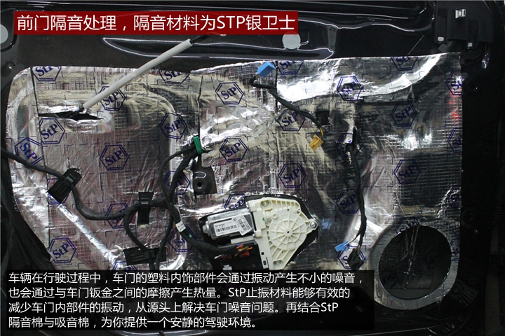 上海音豪：大众帕萨特全车隔音降噪+升级一套德国伊顿喇叭作业分享