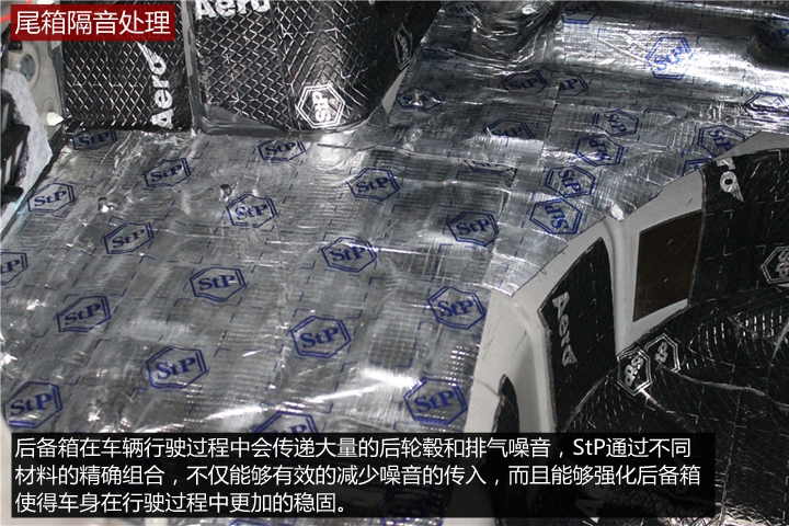 上海音豪：大众帕萨特全车隔音降噪+升级一套德国伊顿喇叭作业分享