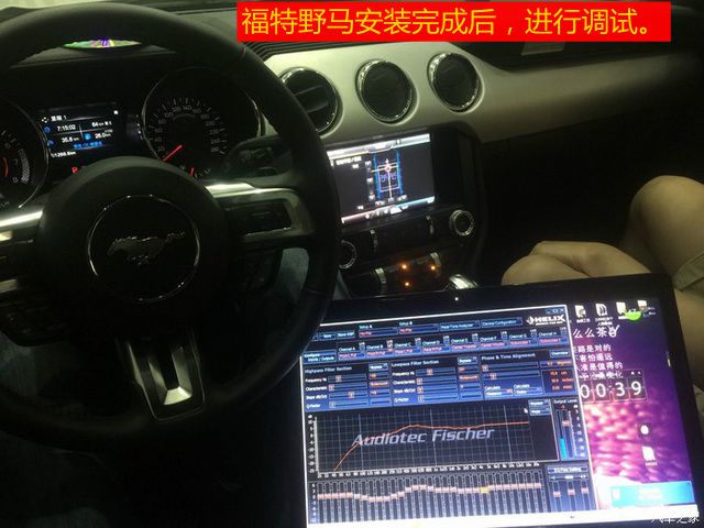上海音豪：福特野马音响改装+法国劲浪FOCAL V2+美国来福P1超低音