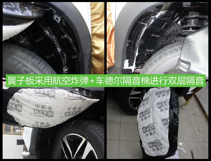 比亚迪唐车门、座舱、引擎盖采用新空间+俄罗斯STP隔音